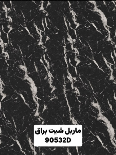 ماربل شیت ورق بزرگ، ارسال از تهران