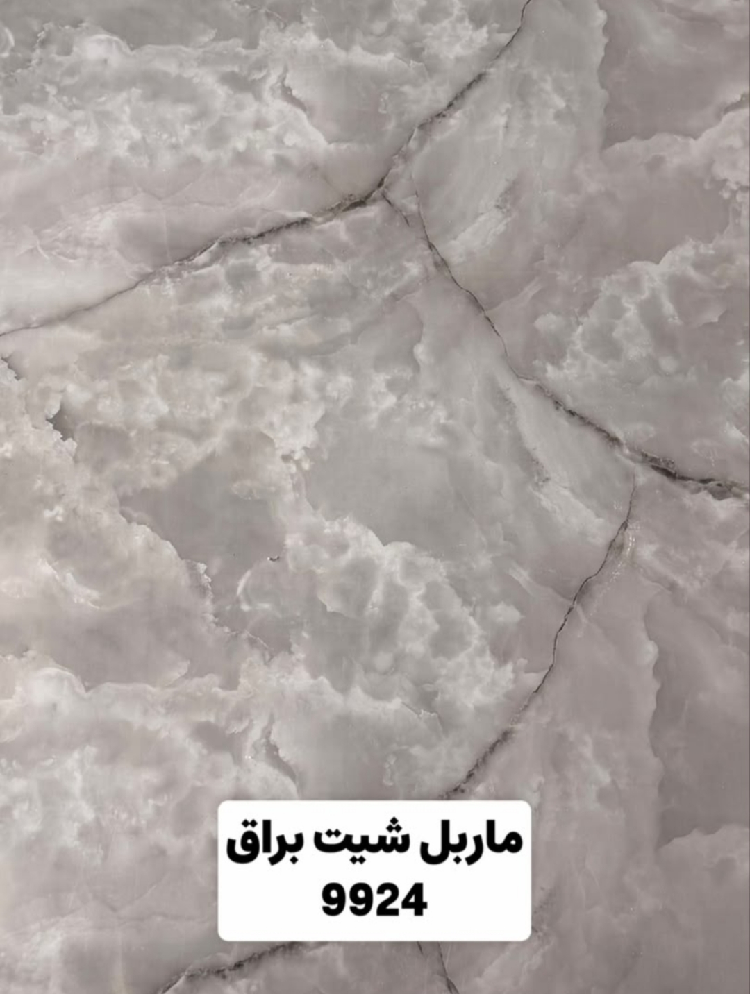 ماربل شیت ورق بزرگ، ارسال از تهران