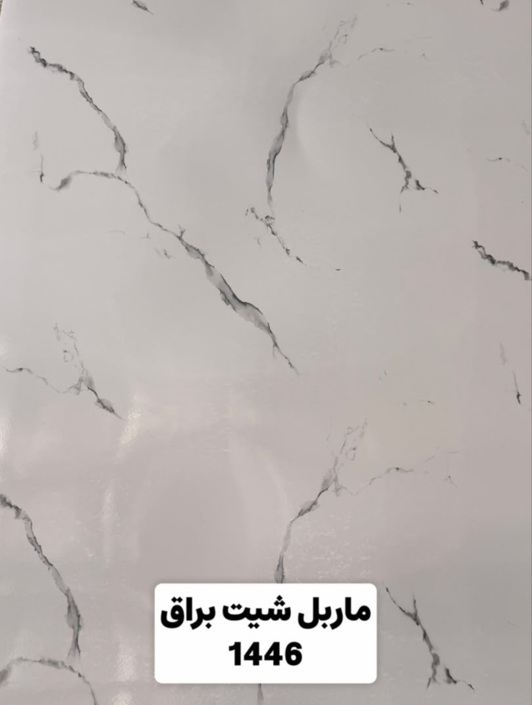 ماربل شیت ورق بزرگ،ارسال از تهران